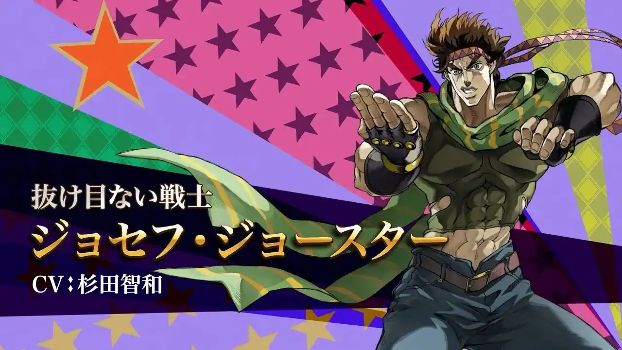 ジョセフ・ジョースター
