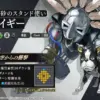 イギー