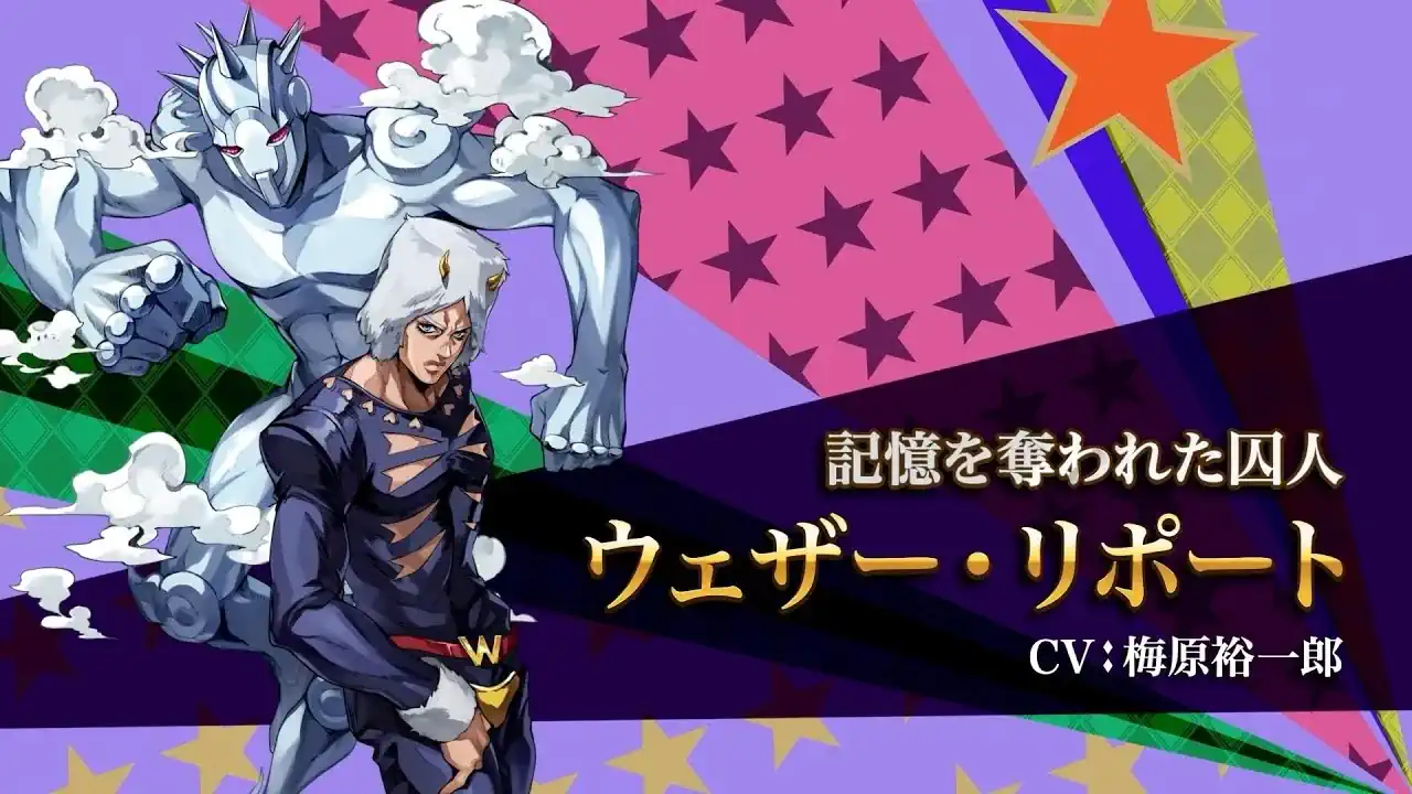 ウェザー・リポート