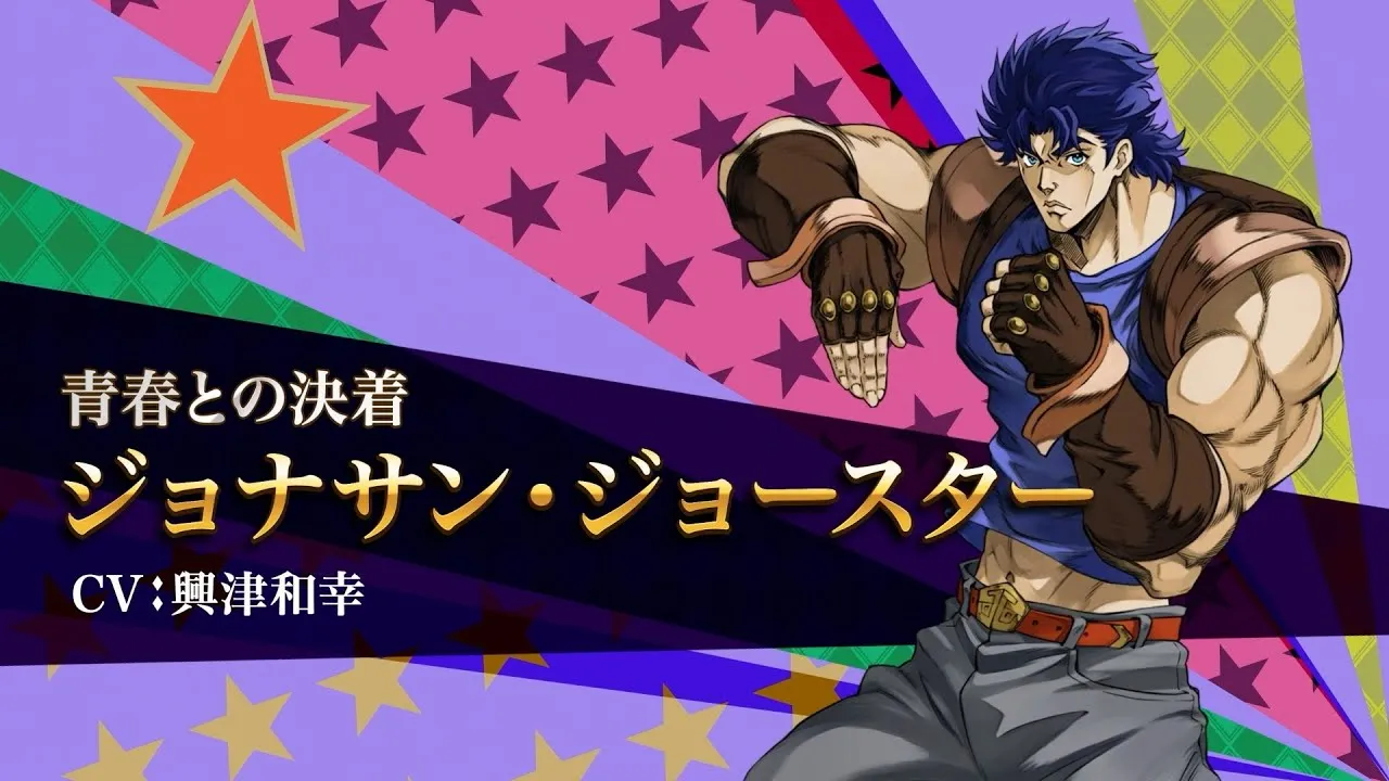 ジョナサン・ジョースター