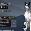 ダニー