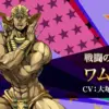 ワムウ