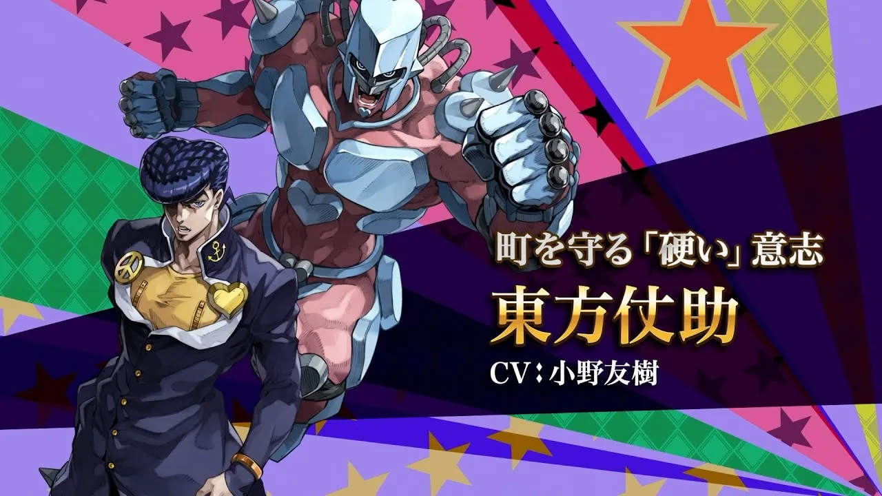 東方仗助