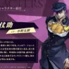 東方仗助