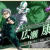 広瀬康一