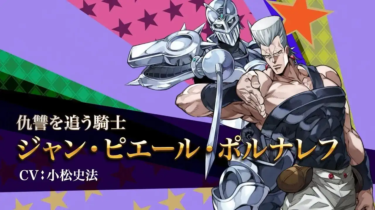 ジャン・ピエール・ポルナレフ